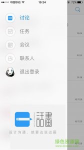 话画软件(设计师办公协作) v2.10.2 Android版