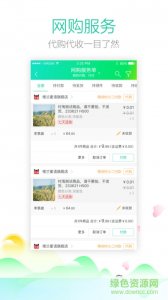 农村淘宝掌柜工作台 v1.0