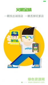 诸葛行者apk(汽修) v2.2.2