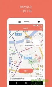 借把伞共享雨伞 v1.0.7