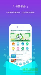 喜运来手机推广客户端 v1.0 Android版