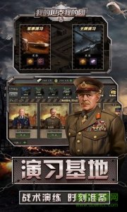 我的坦克我的团手机游戏