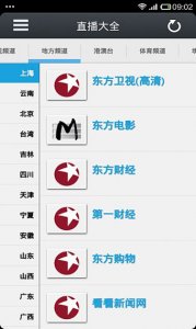 爱默电视 v2.3.0 Android版