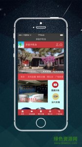 涉县tv v2.1.1 Android版