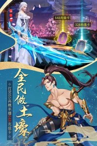 真武江湖手机游戏