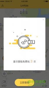 小骑手手机推广客户端(儿童摇摇车) v1.