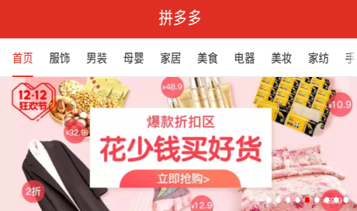 双十二期间 大家应该怎么样打假 拼多多告诉你打假新思路