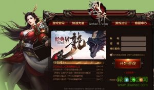 烈斩
