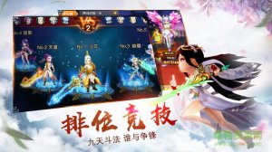 风云仙侠游戏 v1.0 Android版
