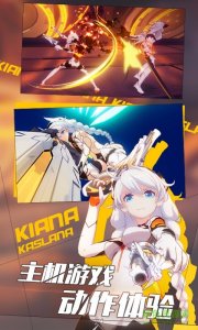 崩坏3乐视版 v2.0.2 Android版