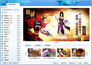 迅雷游戏大厅