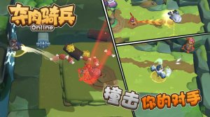 夺肉骑兵游戏 v1.0 Android版