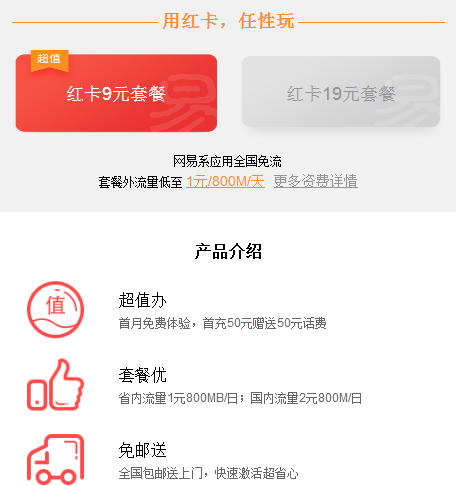 网易红卡如何申请 网易红卡申请课程