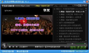华龙音乐播放器 v4.2.1