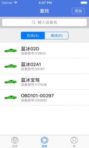 汽车定位ios版 v1.0.4