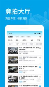 每天拍车商家版 v5.1.6