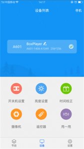 屏掌控 v3.17.12.0