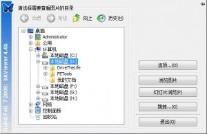 bkViewer图像浏览软件 v7.2