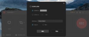 傲软录屏