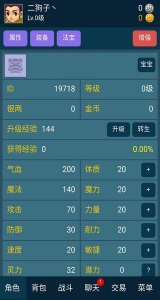 迷你梦幻 v3.2