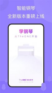 theone智能钢琴