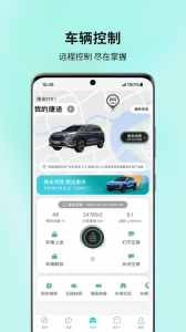 捷途汽车Android版 v3.2.47