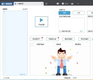 小鹿拓词工具