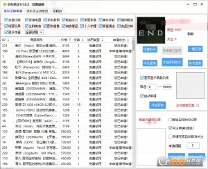 京东试用助手
