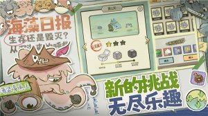 海洋防线手机游戏免广告 v1.2