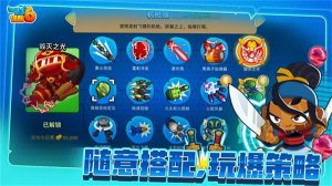 气球塔防6手机版 v50.0.1