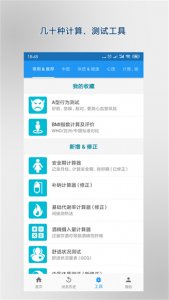 医学百科网手机版 v3.06.0012 Android版