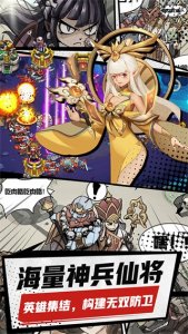 塔防西游记游戏饭 v1.14.11 Android版