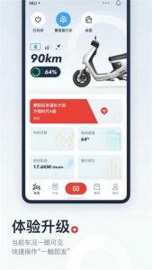 小牛电动车 v5.13.10