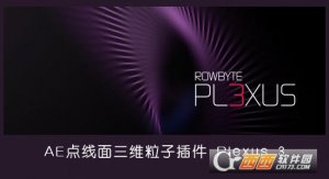AE三维粒子点线插件(Rowbyte Plexus)