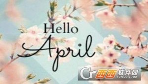 2月再见3月你好图片大全