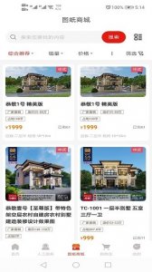 金窝建房图纸
