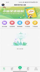 康想云平台