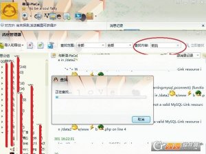 思华QQ推广客户端模拟添加器