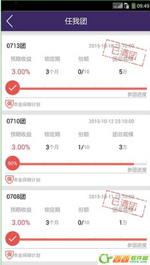任我贷app是什么 任我贷如何