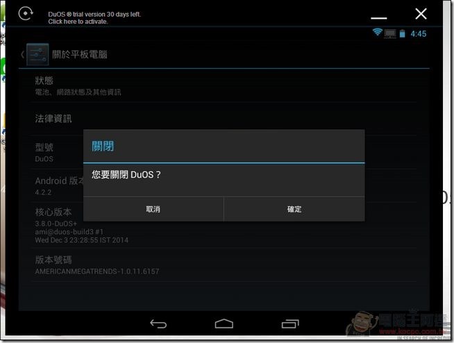 DuOS dosAndroid模拟器如何使用?