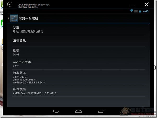 DuOS dosAndroid模拟器如何使用?