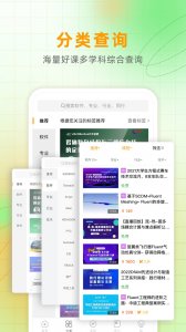 仿真秀推广客户端 v6.0.5 Android版