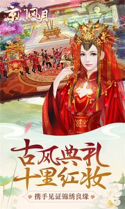 京门风月游戏 v2.2.9 Android版