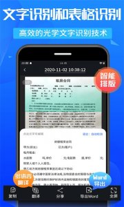 万能扫描王 v5.3.17 Android版