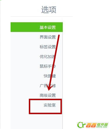 360浏览器页面下方的好搜推荐如何去掉 怎么样关闭360浏览器好搜推荐
