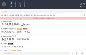字体超市