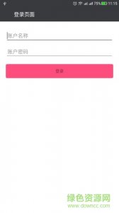 花匠顾客通软件 v2.1 Android版
