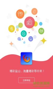 精彩盐山(手机电视台) v4.3.0.1 Android版