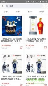 酒搬客直供 v1.7.1 Android版