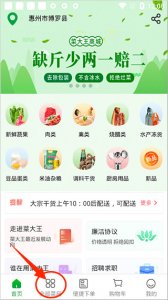 菜大王app v4.3.34